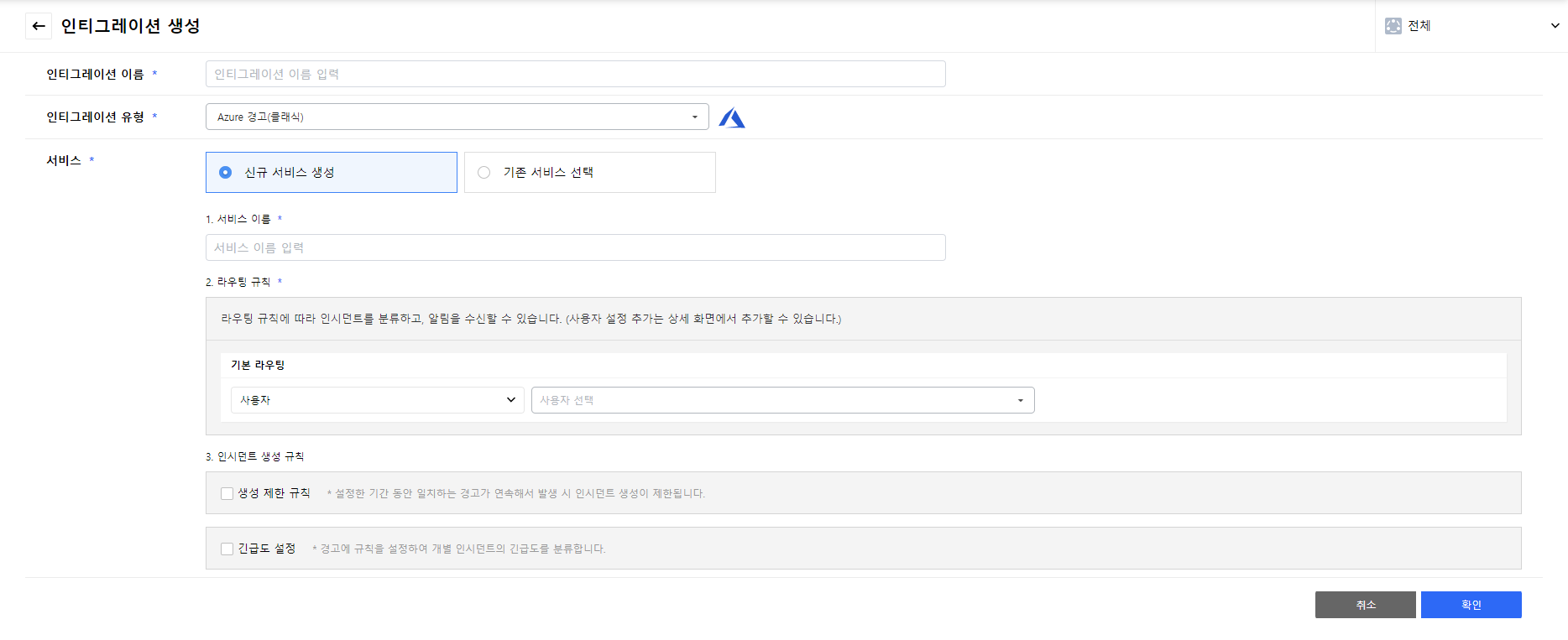 Azure 경고(클래식)
